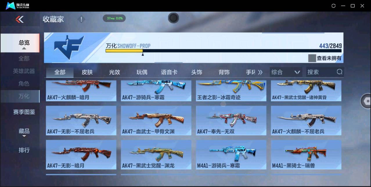 CFMSW369392枪战王者账号详情图28 CFMSW369392枪战王者账号详情图28