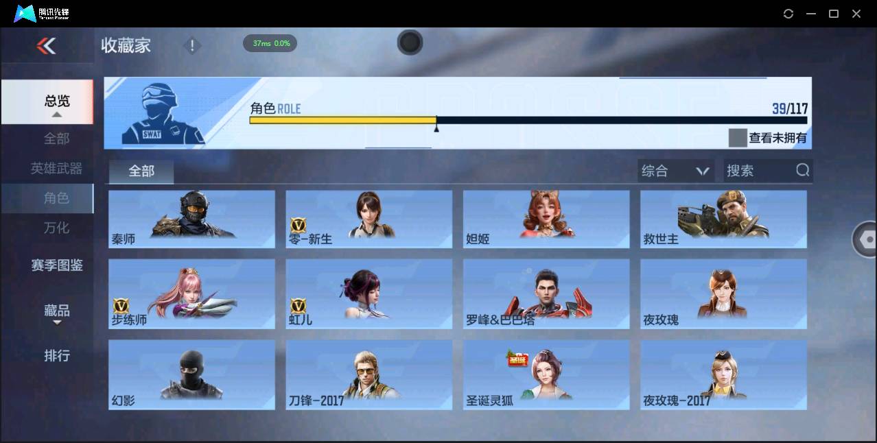 CFMSW369392枪战王者账号详情图26 CFMSW369392枪战王者账号详情图26