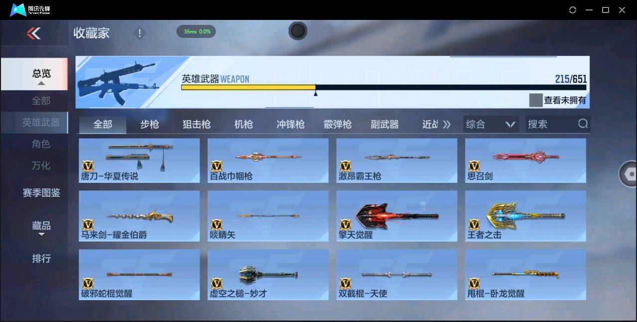 CFMSW369392枪战王者账号详情图21 CFMSW369392枪战王者账号详情图21