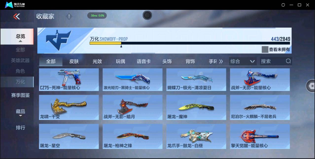 CFMSW369392枪战王者账号详情图32 CFMSW369392枪战王者账号详情图32