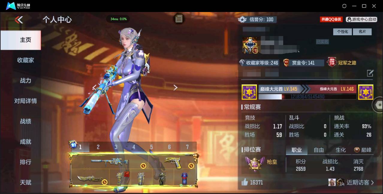 枪战王者账号苹果QQ006fs:k1959苹果QQ区CFM可二次【v8精品号子】【211v  44角色  181万化】【5至尊 2同框】
【王者武器】王者之心 王者之影 王者之圣 王者之腾 王者之兽   王者幻神 王者之