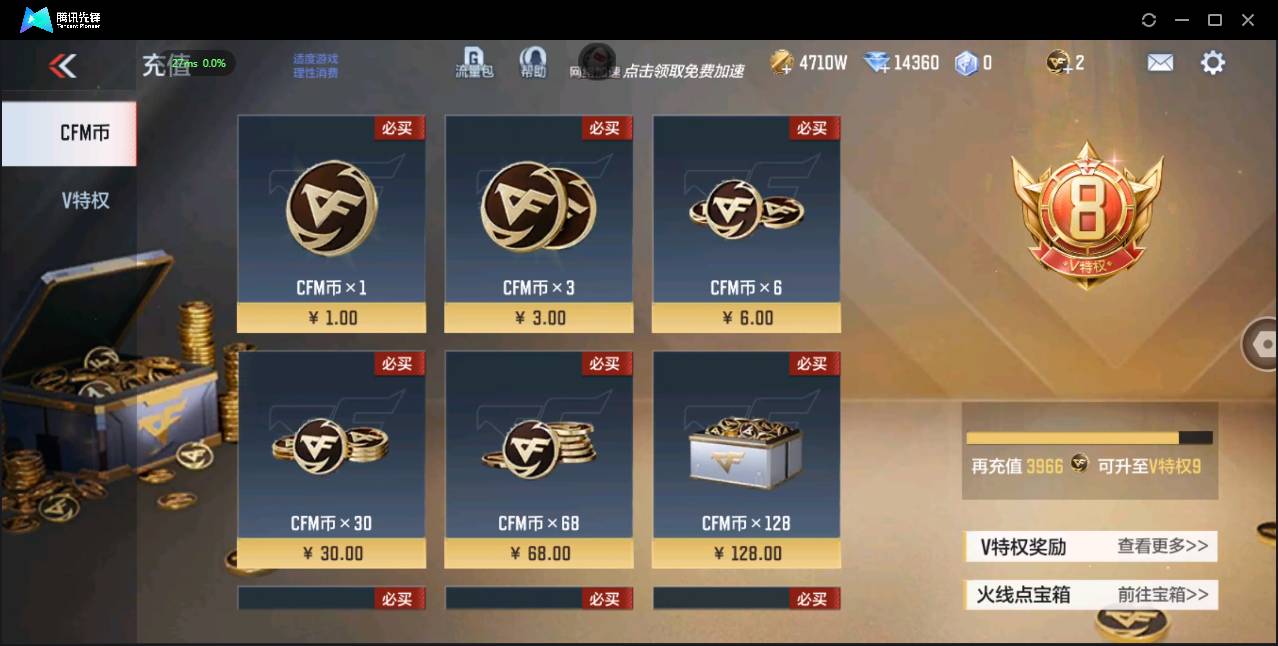 CFMSW369249枪战王者账号详情图2 CFMSW369249枪战王者账号详情图2