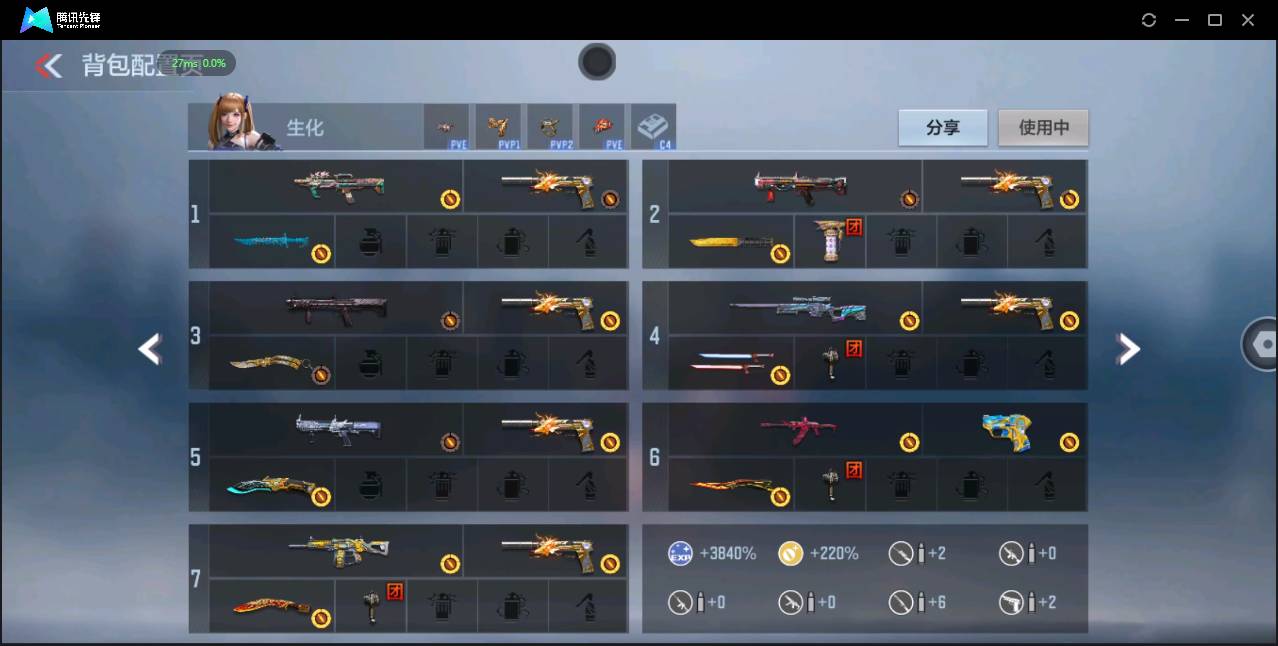 CFMSW369249枪战王者账号详情图4 CFMSW369249枪战王者账号详情图4