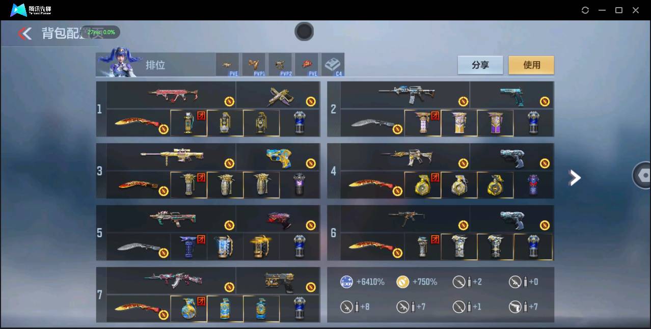 CFMSW369249枪战王者账号详情图3 CFMSW369249枪战王者账号详情图3