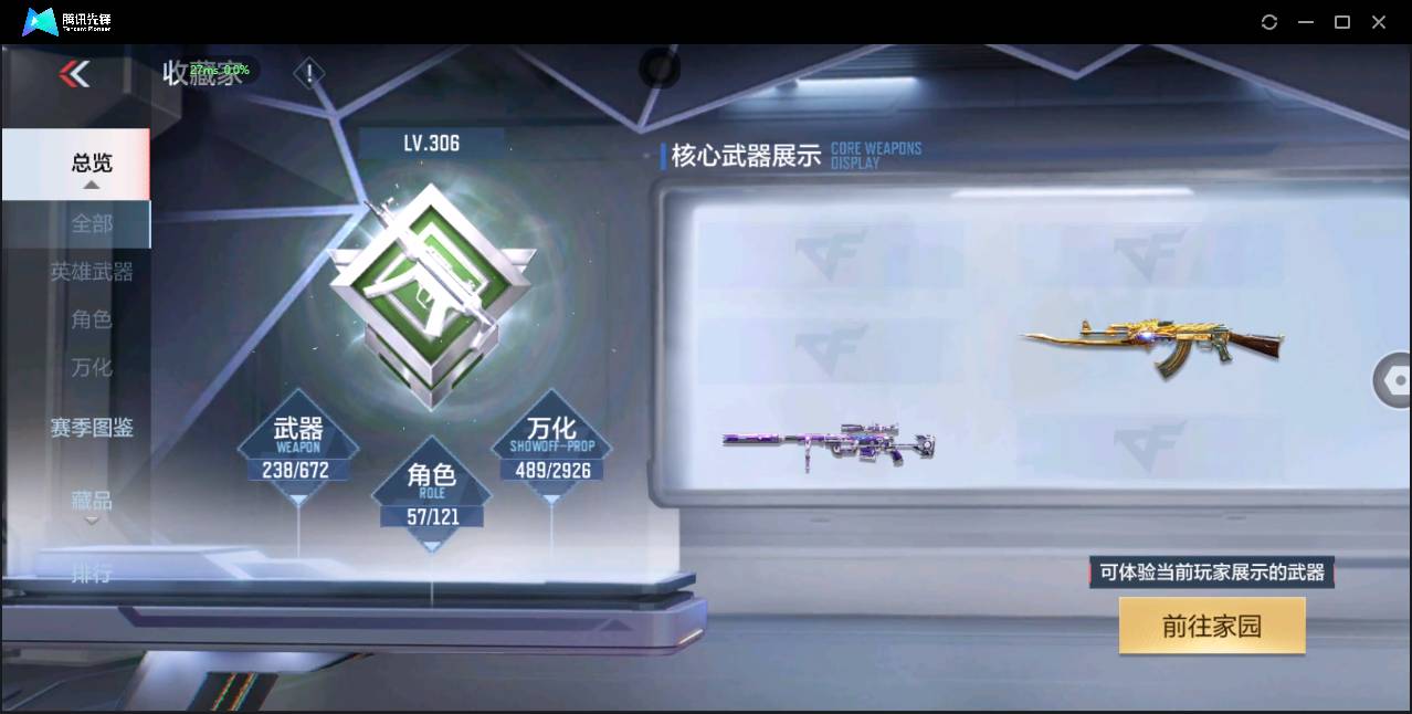 CFMSW369249枪战王者账号详情图6 CFMSW369249枪战王者账号详情图6