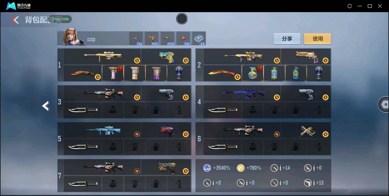 CFMSW369249枪战王者账号详情图5 CFMSW369249枪战王者账号详情图5