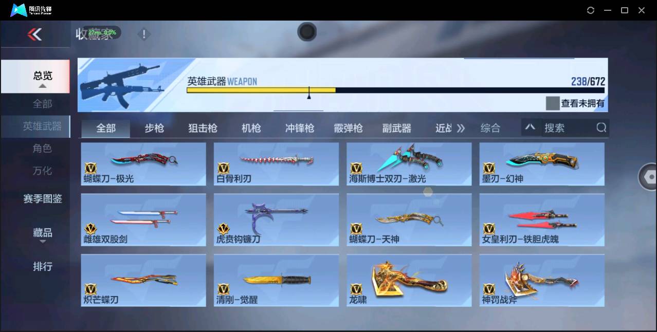 CFMSW369249枪战王者账号详情图20 CFMSW369249枪战王者账号详情图20