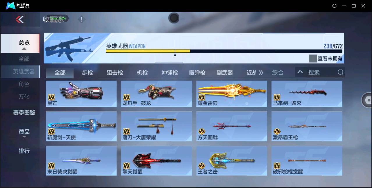 CFMSW369249枪战王者账号详情图22 CFMSW369249枪战王者账号详情图22