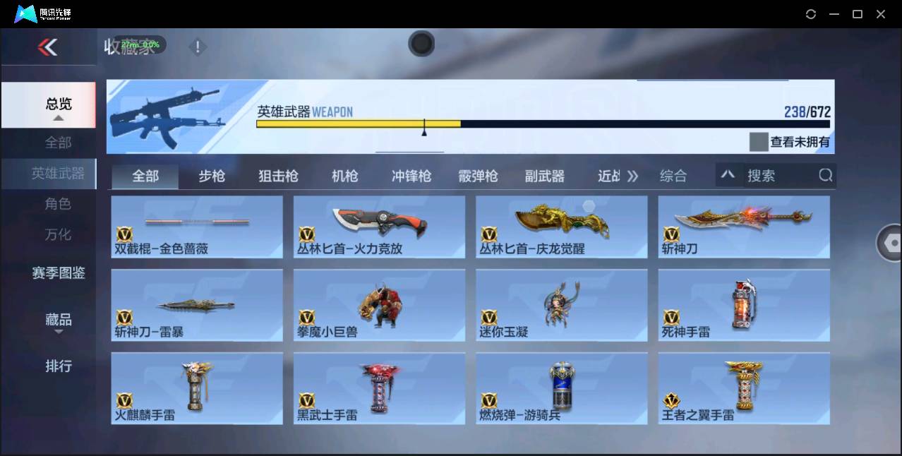 CFMSW369249枪战王者账号详情图23 CFMSW369249枪战王者账号详情图23