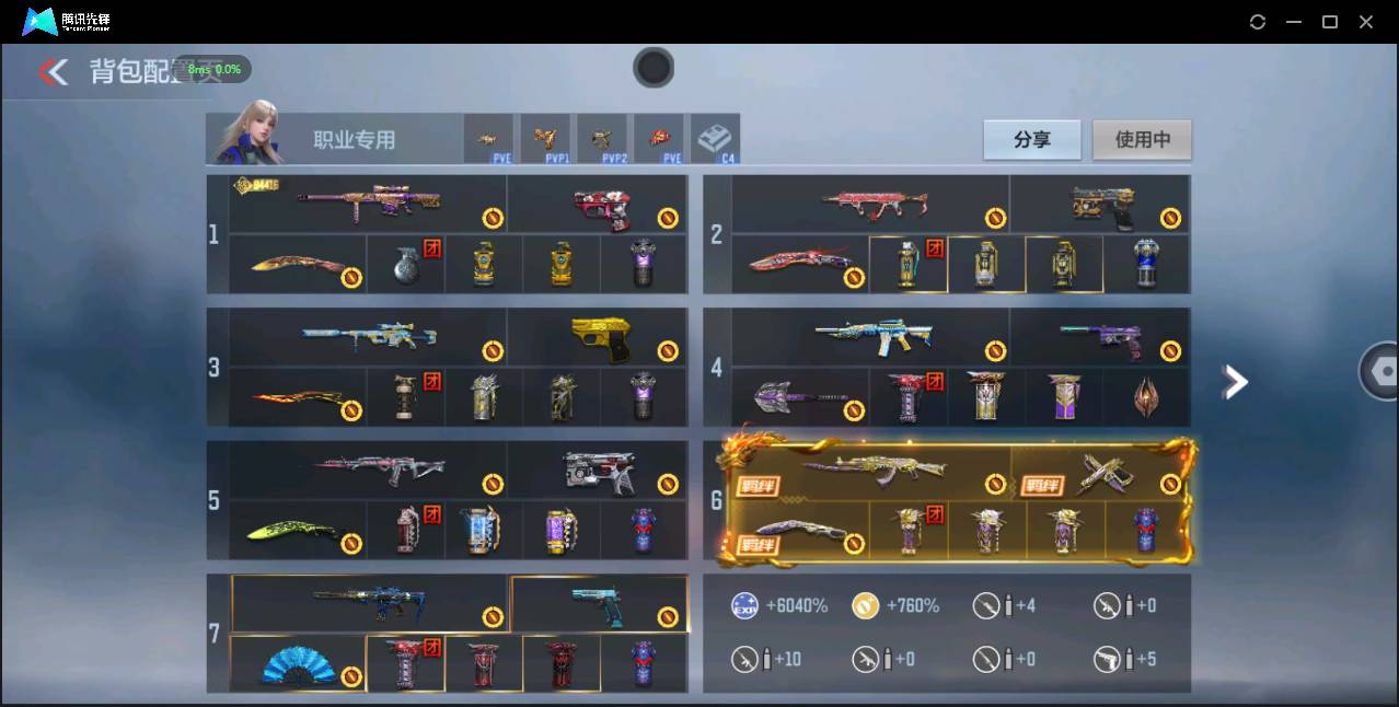 CFMSW369388枪战王者账号详情图3 CFMSW369388枪战王者账号详情图3