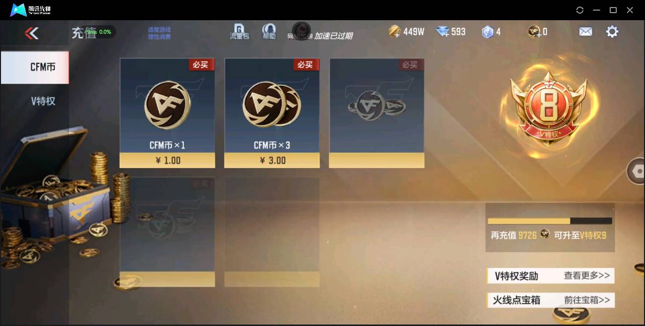 CFMSW369388枪战王者账号详情图2 CFMSW369388枪战王者账号详情图2