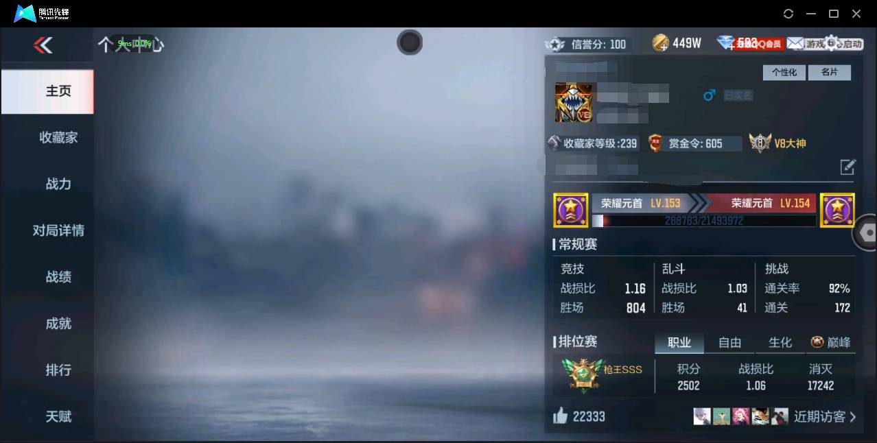 枪战王者账号安卓QQ006fs:k2091安卓QQ区CFM【v8精品号子】【242v  41角色  465万化】【2至尊 1同框】
【王者武器】王者之心 王者之影 王者之势  王者之怒 王者幻神 王者之神 王者之狱 王者