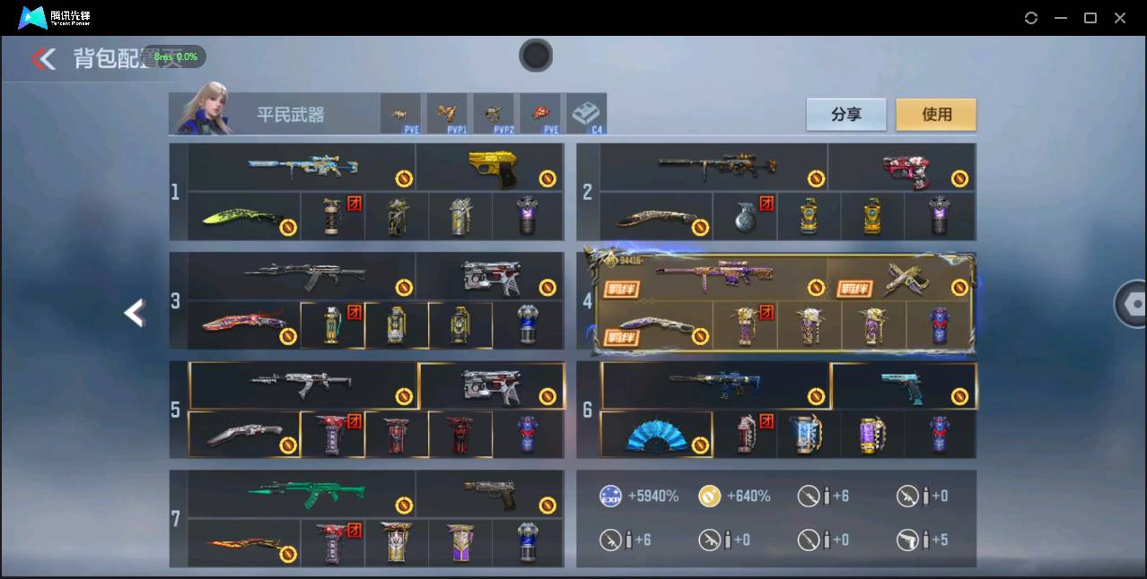 CFMSW369388枪战王者账号详情图4 CFMSW369388枪战王者账号详情图4