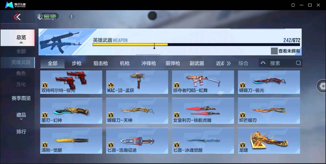 CFMSW369388枪战王者账号详情图18 CFMSW369388枪战王者账号详情图18