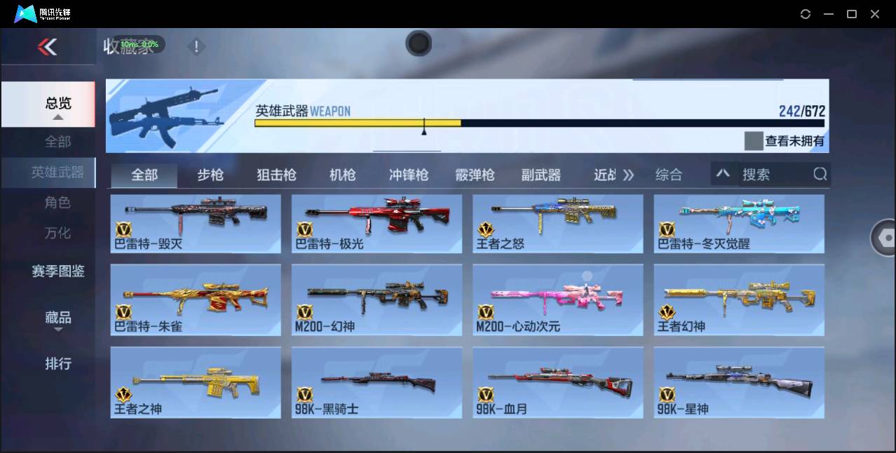 CFMSW369388枪战王者账号详情图12 CFMSW369388枪战王者账号详情图12