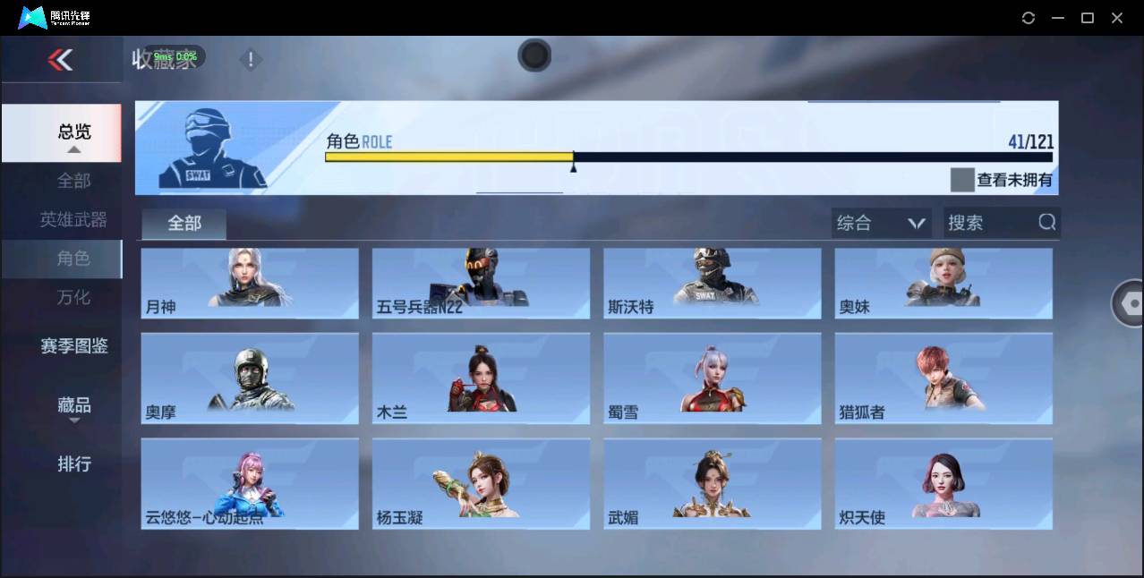 CFMSW369388枪战王者账号详情图26 CFMSW369388枪战王者账号详情图26