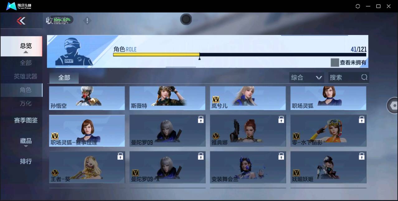 CFMSW369388枪战王者账号详情图29 CFMSW369388枪战王者账号详情图29