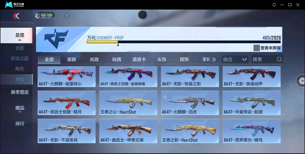 CFMSW369388枪战王者账号详情图30 CFMSW369388枪战王者账号详情图30