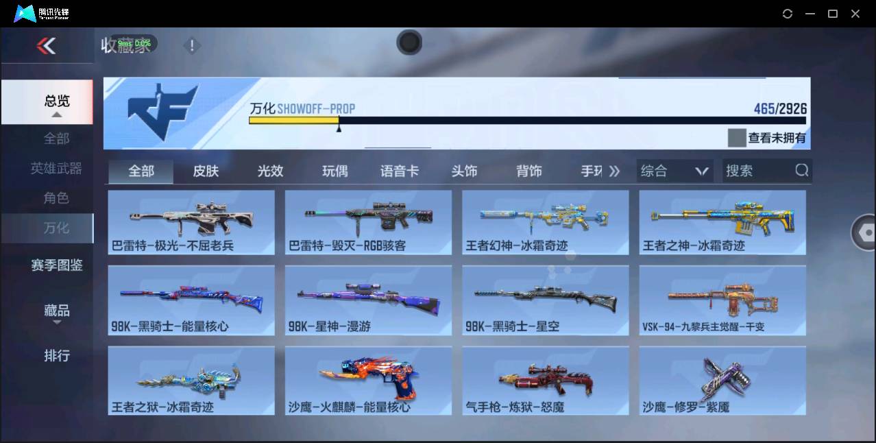 CFMSW369388枪战王者账号详情图35 CFMSW369388枪战王者账号详情图35