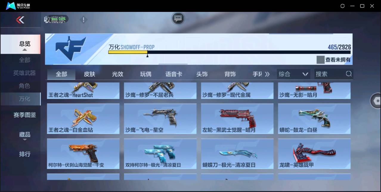 CFMSW369388枪战王者账号详情图36 CFMSW369388枪战王者账号详情图36