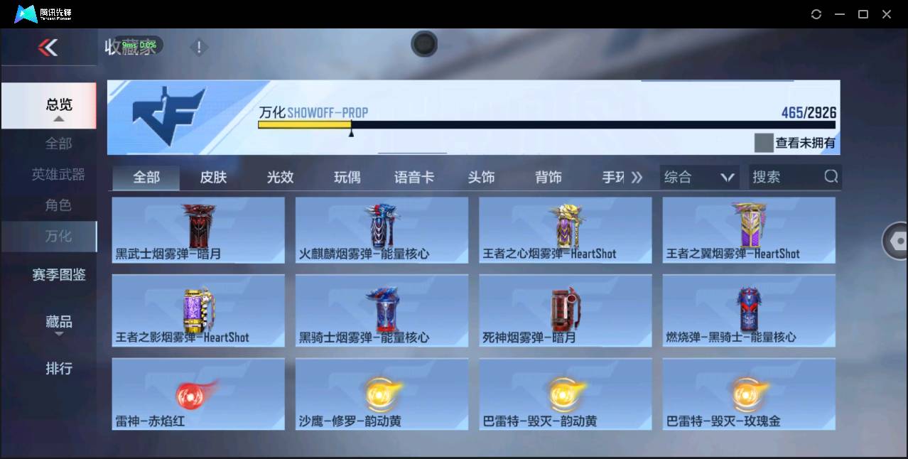 CFMSW369388枪战王者账号详情图40 CFMSW369388枪战王者账号详情图40