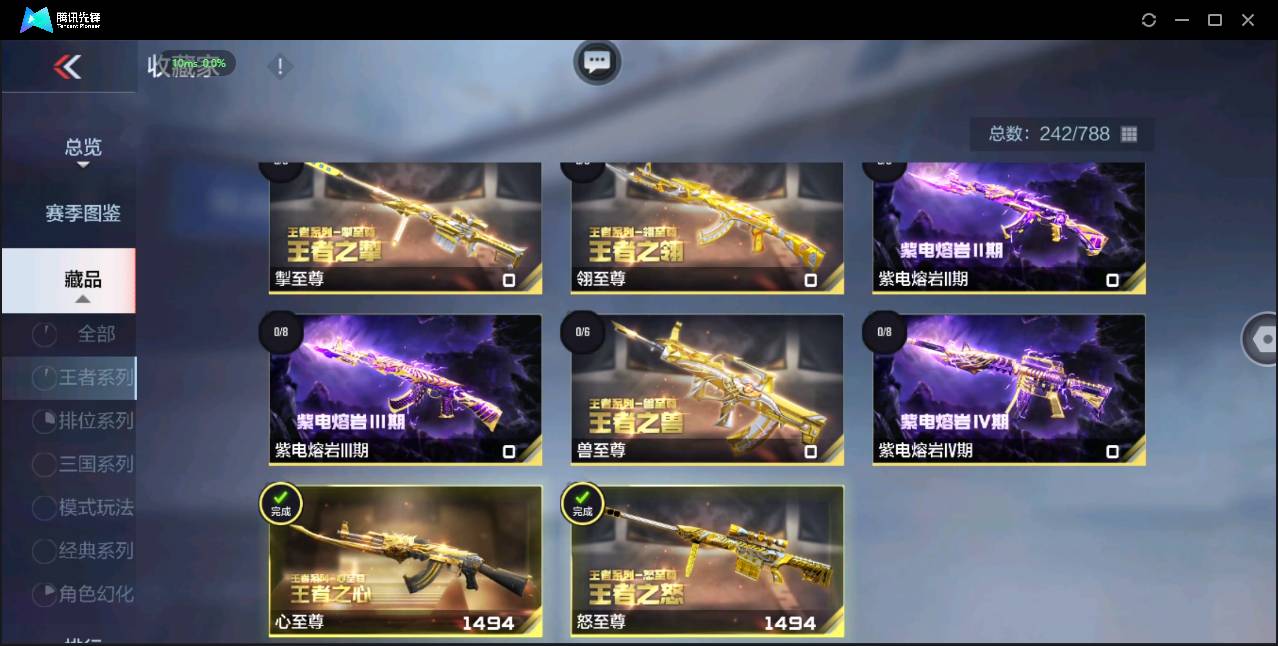 CFMSW369388枪战王者账号详情图41 CFMSW369388枪战王者账号详情图41