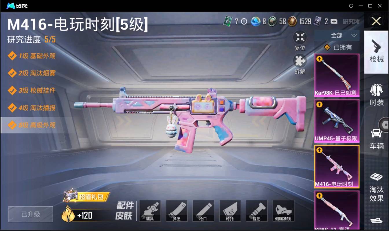 HPSW3416393和平精英账号详情图15 HPSW3416393和平精英账号详情图15