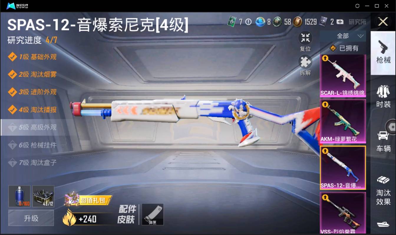 HPSW3416393和平精英账号详情图17 HPSW3416393和平精英账号详情图17