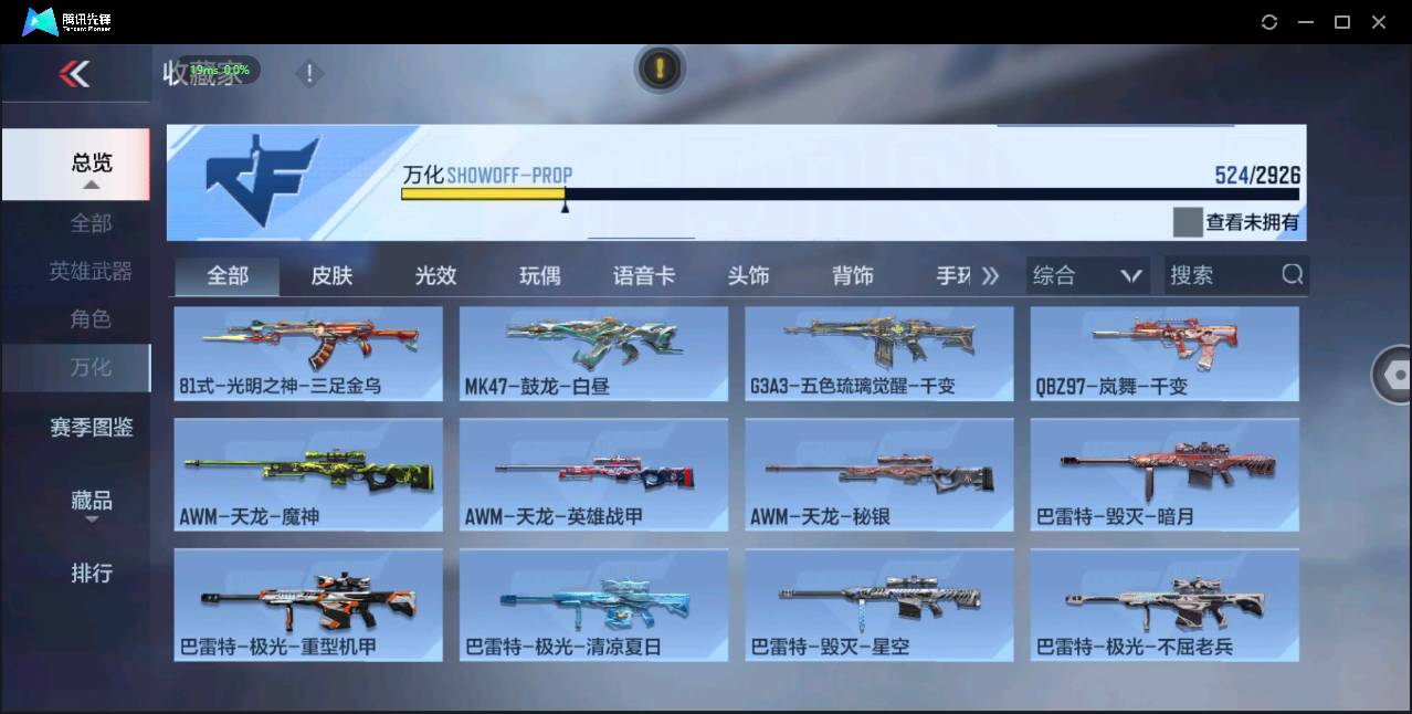 CFMSW369398枪战王者账号详情图39 CFMSW369398枪战王者账号详情图39