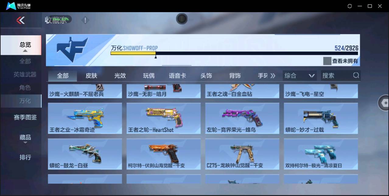 CFMSW369398枪战王者账号详情图41 CFMSW369398枪战王者账号详情图41