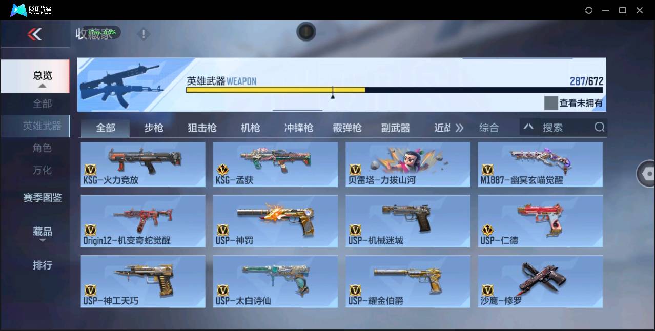 CFMSW369398枪战王者账号详情图19 CFMSW369398枪战王者账号详情图19