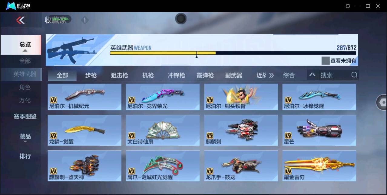 CFMSW369398枪战王者账号详情图25 CFMSW369398枪战王者账号详情图25