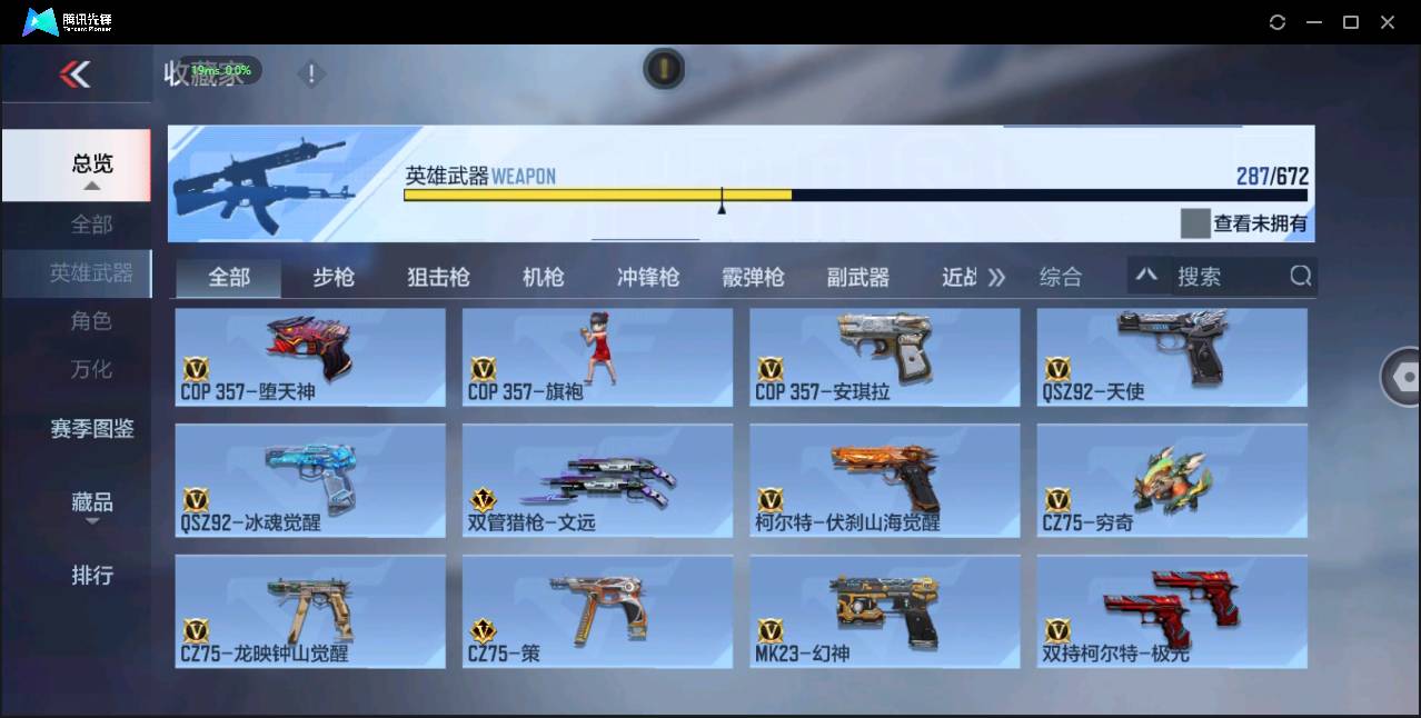 CFMSW369398枪战王者账号详情图22 CFMSW369398枪战王者账号详情图22