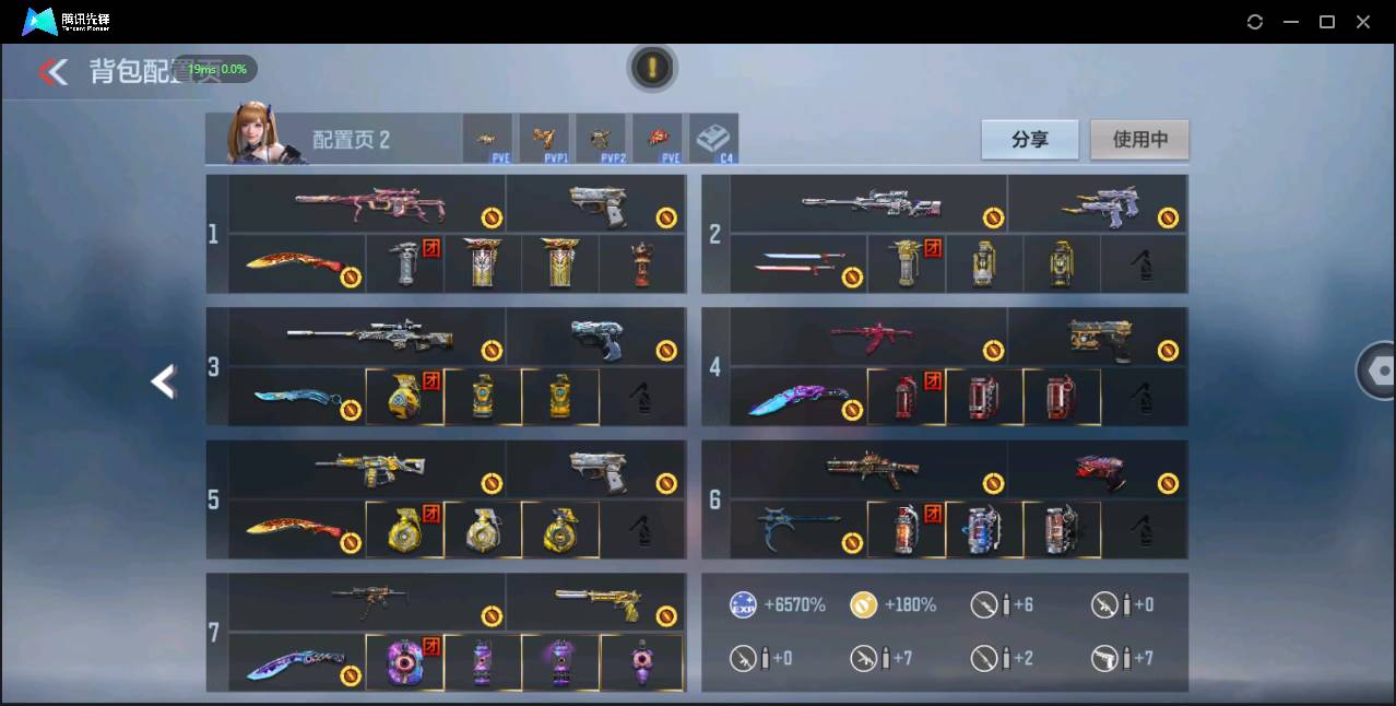 CFMSW369398枪战王者账号详情图5 CFMSW369398枪战王者账号详情图5