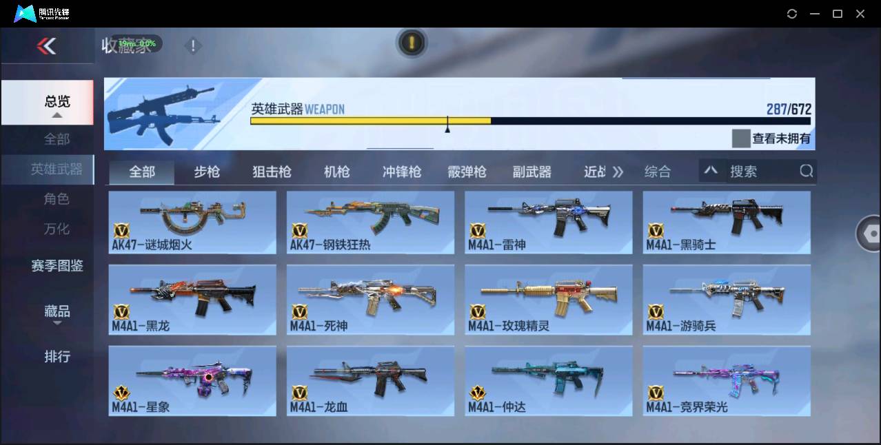 CFMSW369398枪战王者账号详情图9 CFMSW369398枪战王者账号详情图9