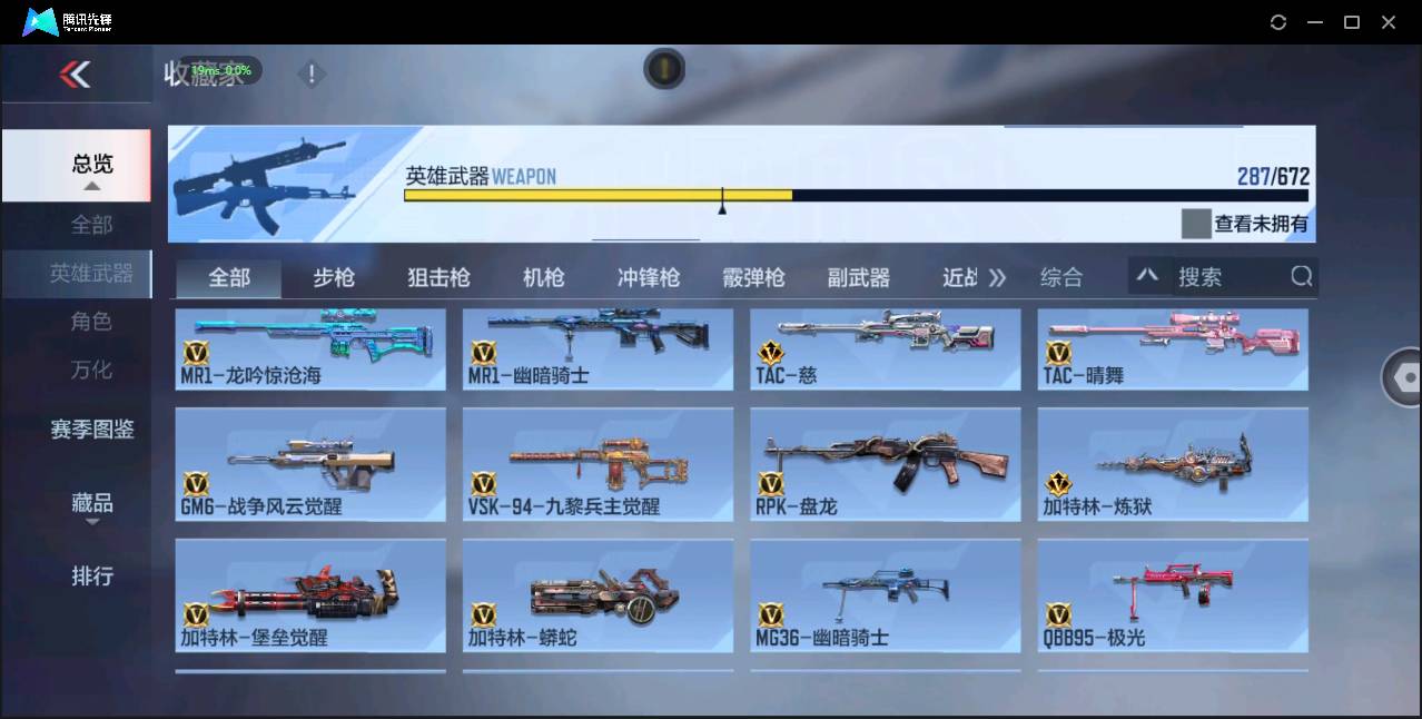 CFMSW369398枪战王者账号详情图16 CFMSW369398枪战王者账号详情图16