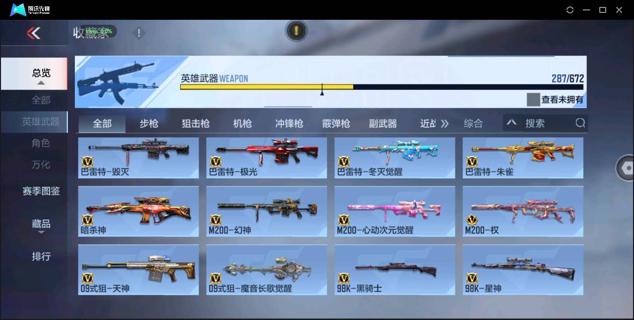 CFMSW369398枪战王者账号详情图15 CFMSW369398枪战王者账号详情图15