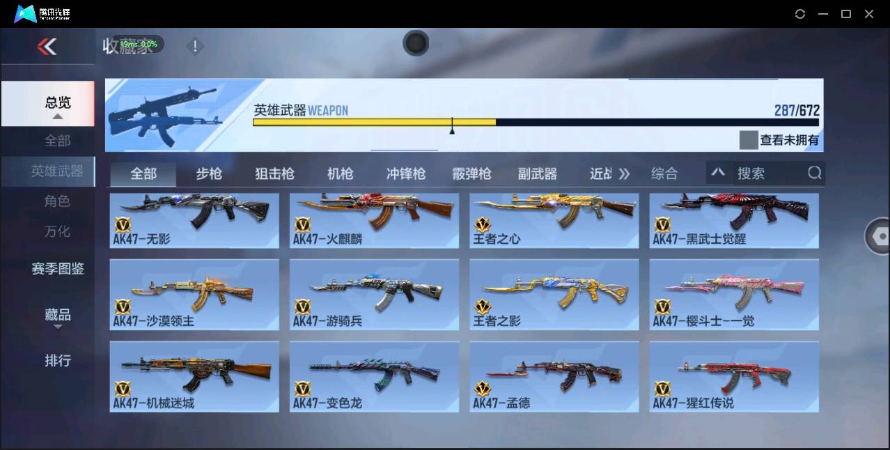 CFMSW369398枪战王者账号详情图7 CFMSW369398枪战王者账号详情图7