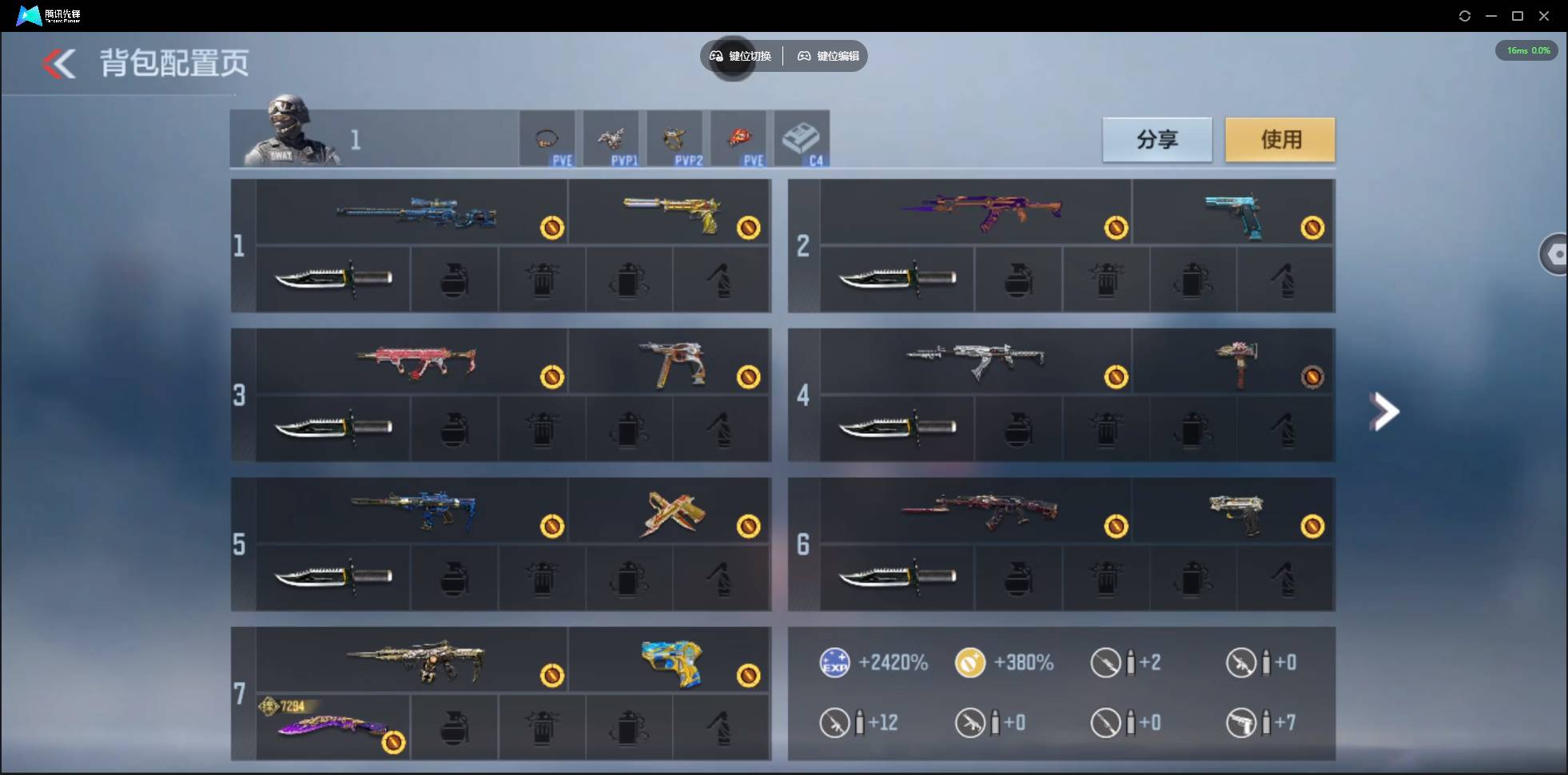 CFMSW369397枪战王者账号详情图3 CFMSW369397枪战王者账号详情图3