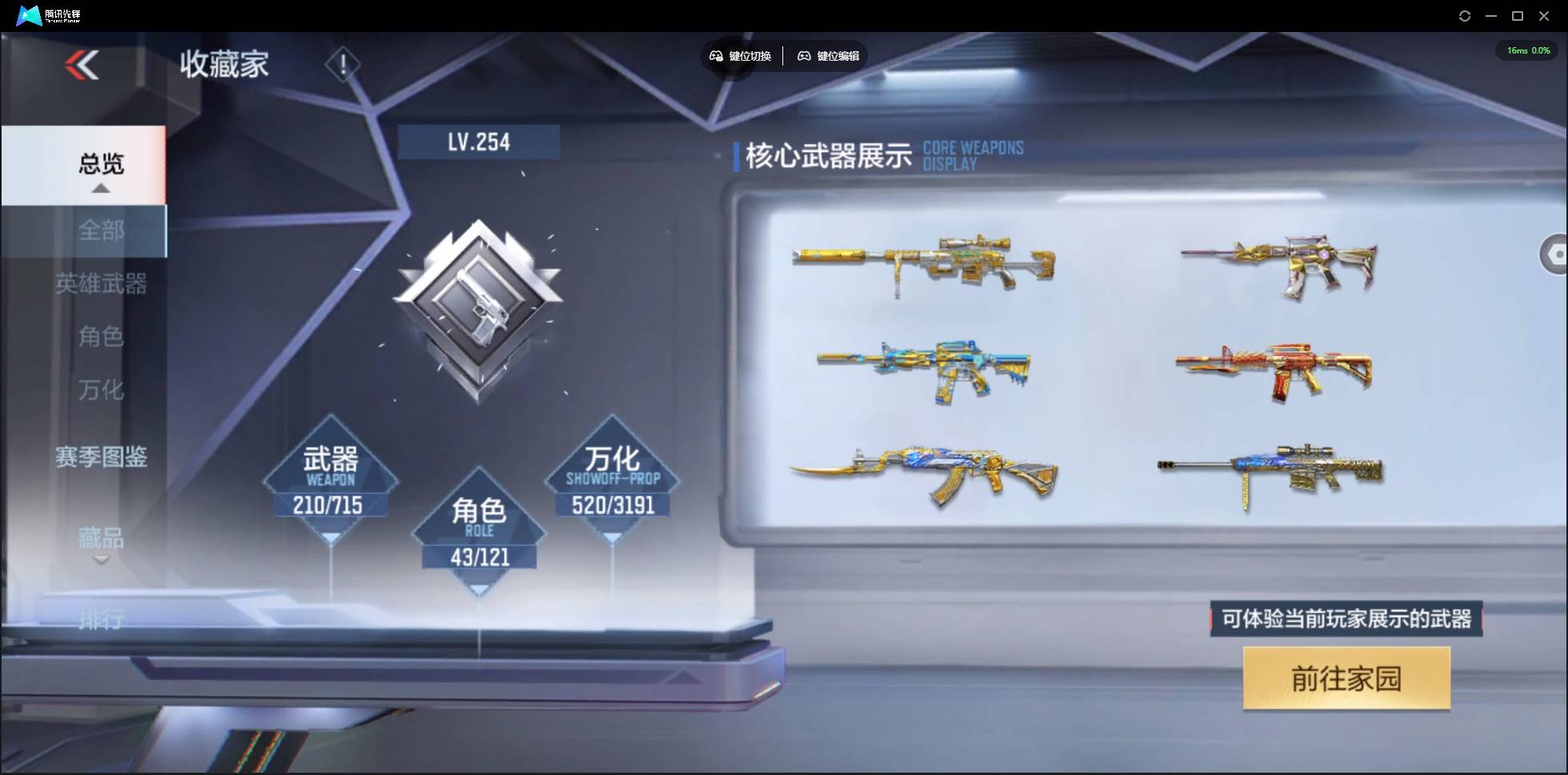 CFMSW369397枪战王者账号详情图5 CFMSW369397枪战王者账号详情图5