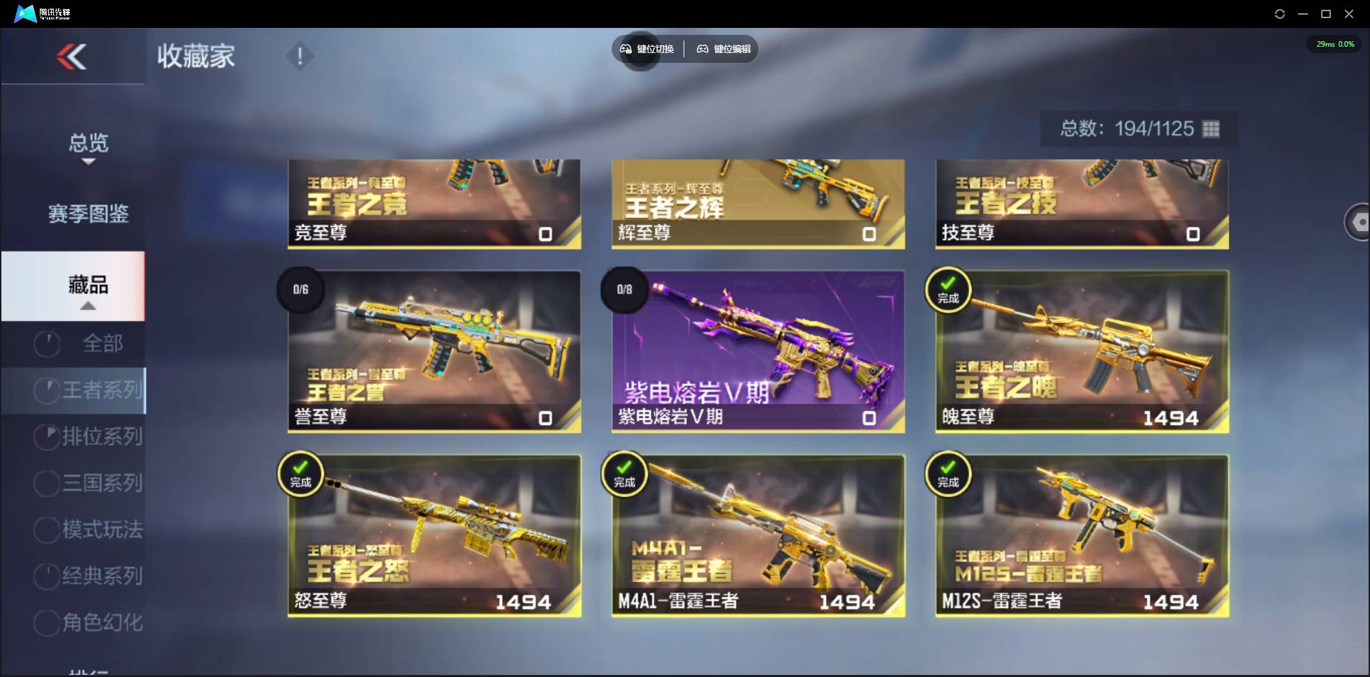 CFMSW369397枪战王者账号详情图6 CFMSW369397枪战王者账号详情图6