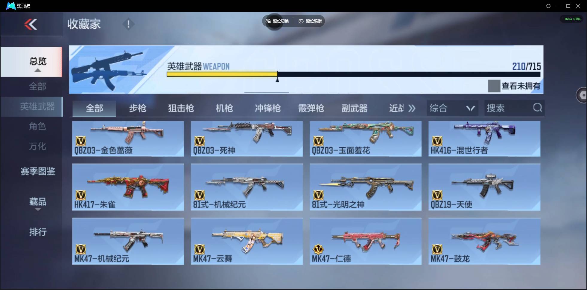 CFMSW369397枪战王者账号详情图11 CFMSW369397枪战王者账号详情图11