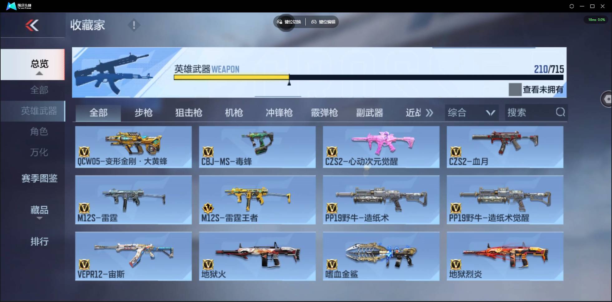 CFMSW369397枪战王者账号详情图15 CFMSW369397枪战王者账号详情图15