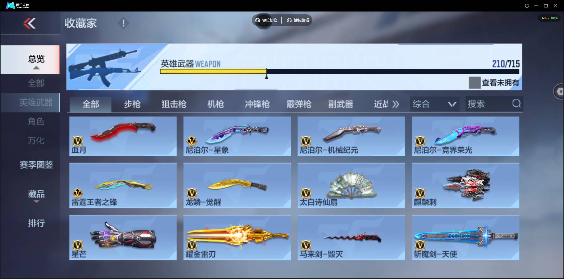 CFMSW369397枪战王者账号详情图20 CFMSW369397枪战王者账号详情图20