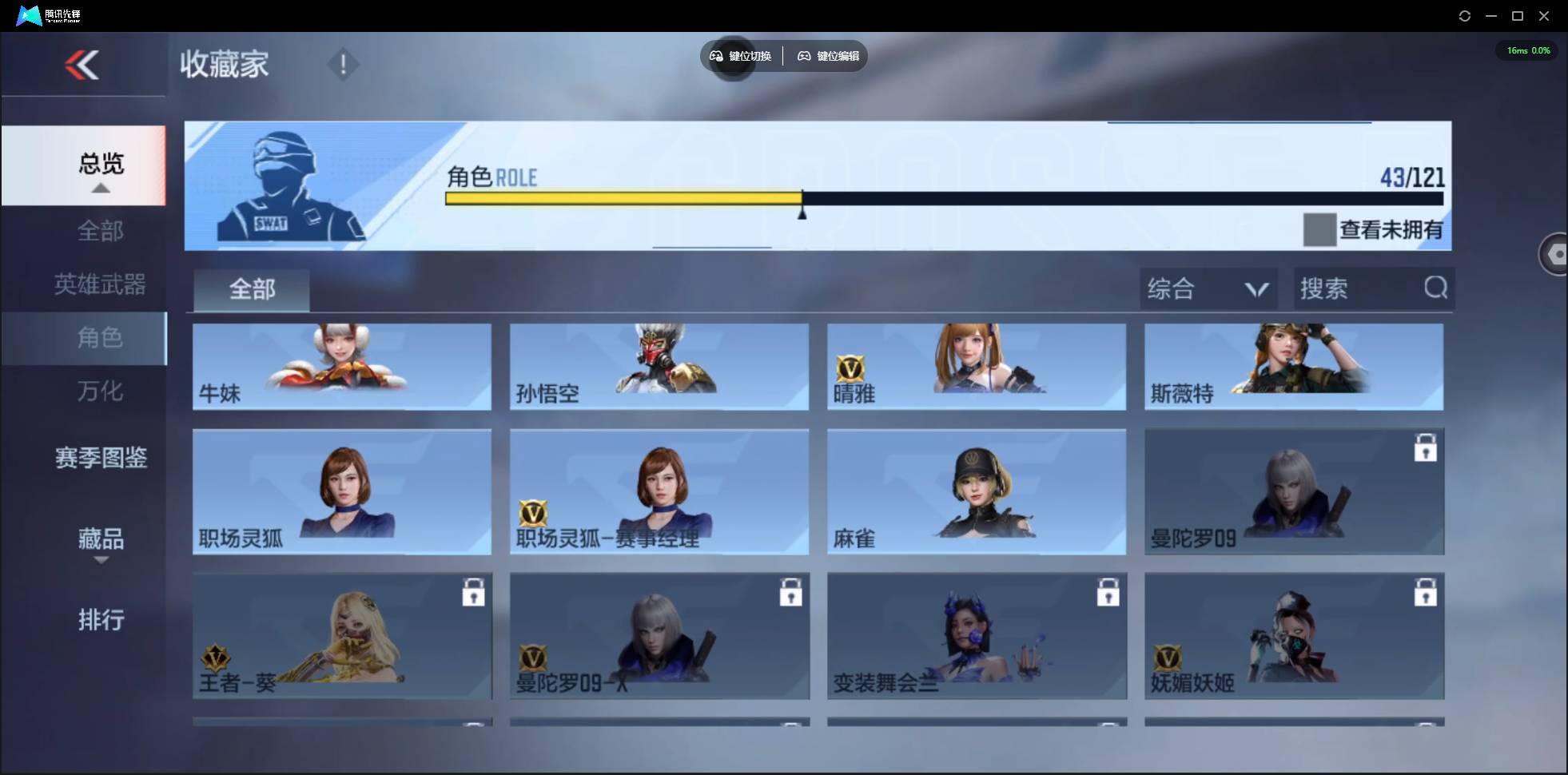 CFMSW369397枪战王者账号详情图28 CFMSW369397枪战王者账号详情图28