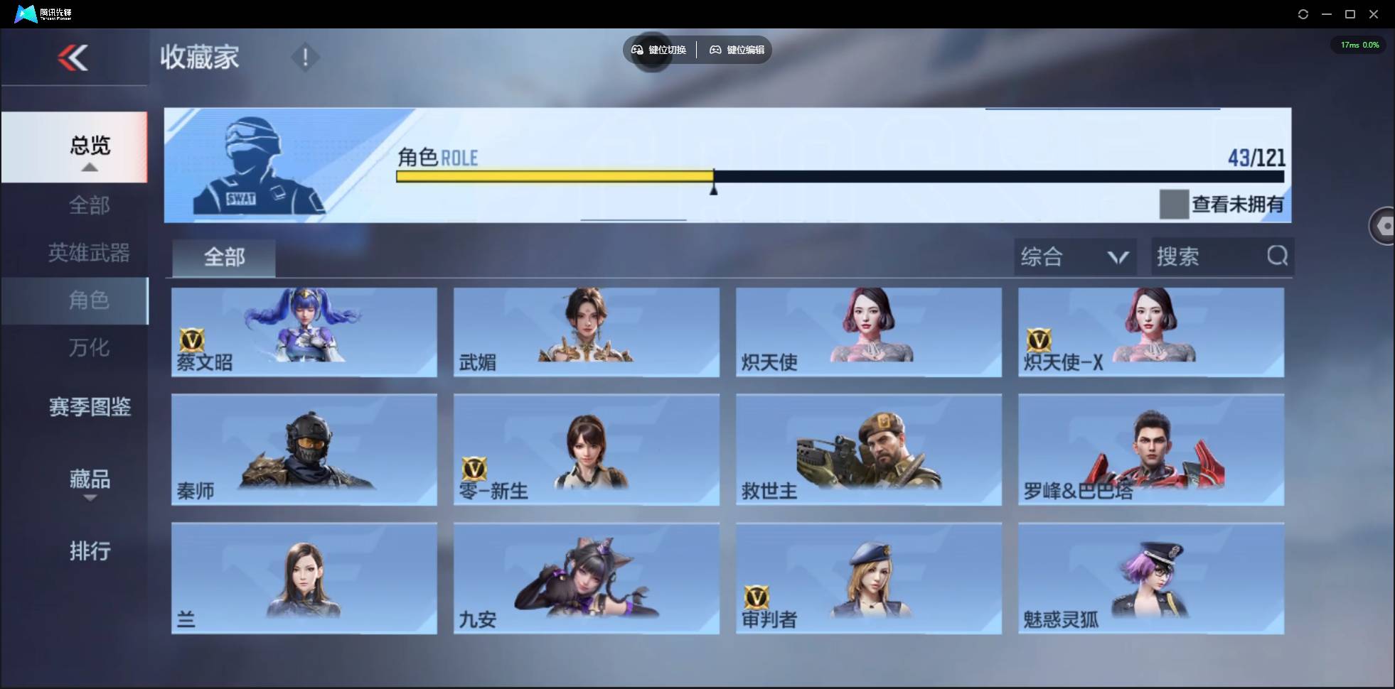 CFMSW369397枪战王者账号详情图26 CFMSW369397枪战王者账号详情图26