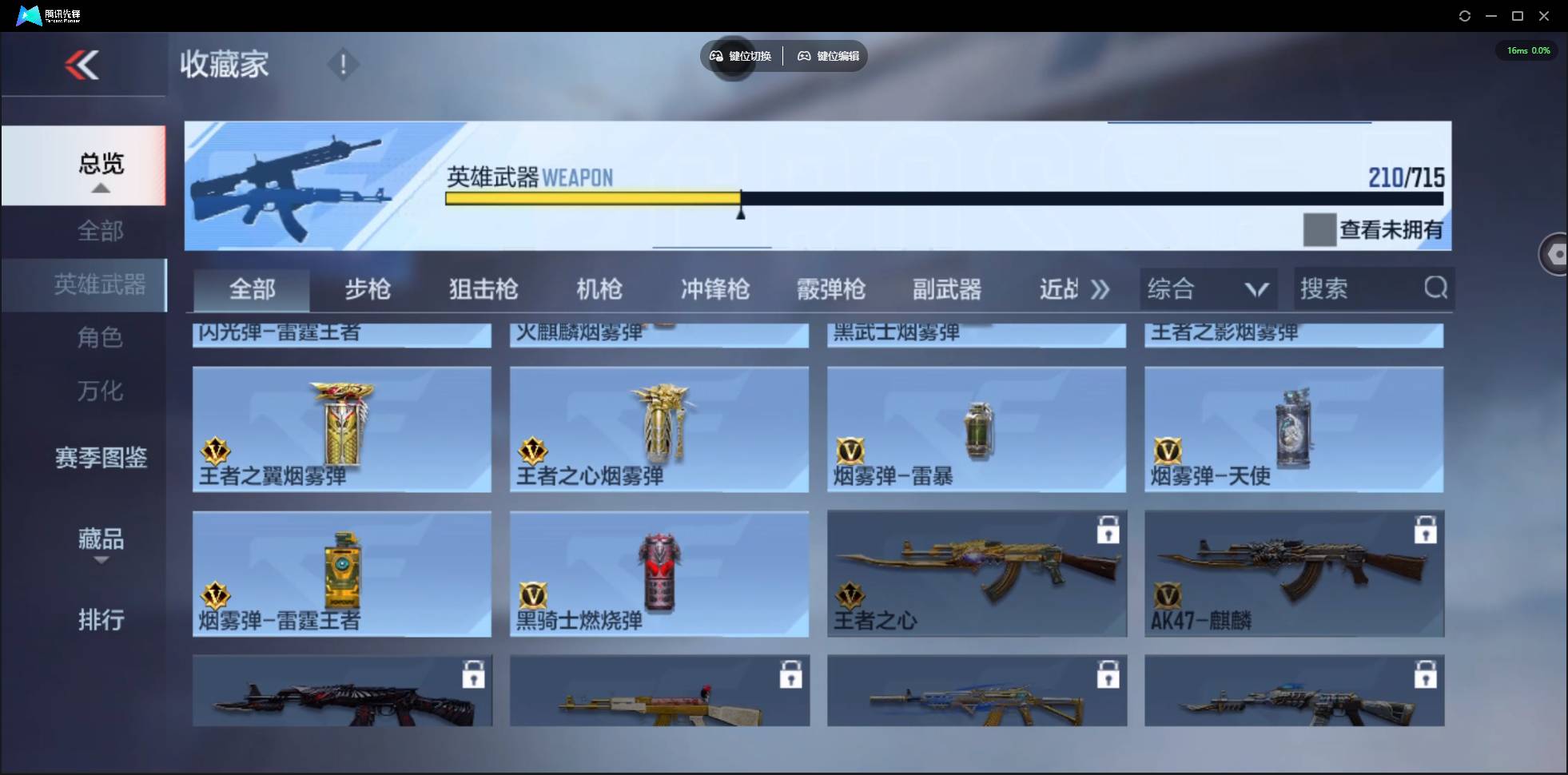 CFMSW369397枪战王者账号详情图24 CFMSW369397枪战王者账号详情图24