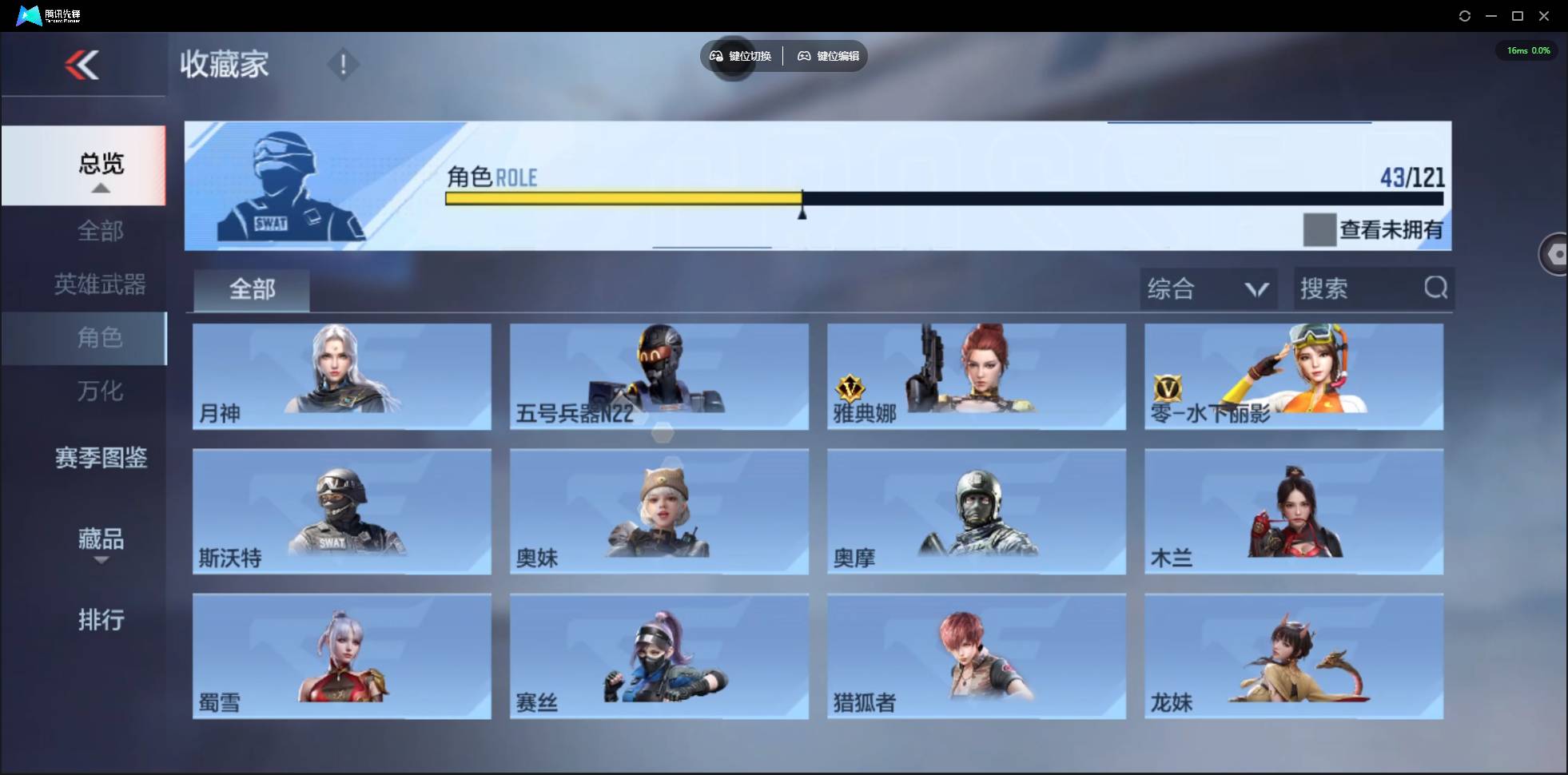 CFMSW369397枪战王者账号详情图25 CFMSW369397枪战王者账号详情图25