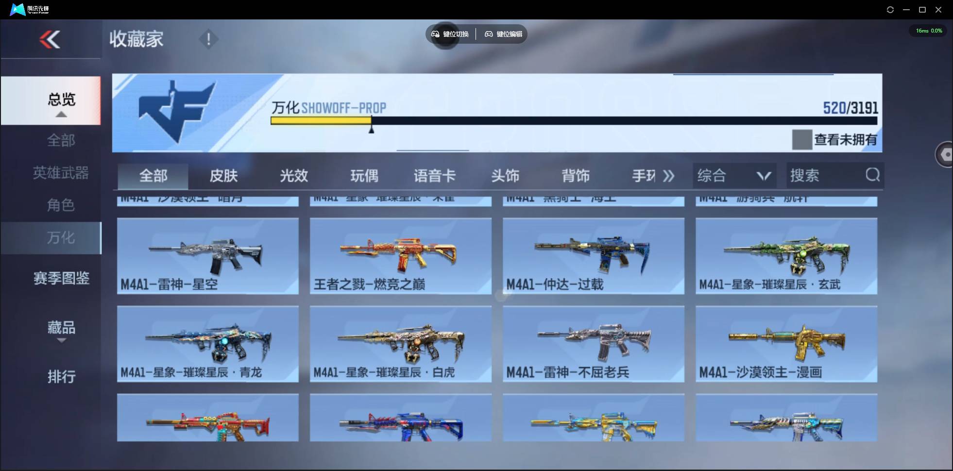 CFMSW369397枪战王者账号详情图32 CFMSW369397枪战王者账号详情图32