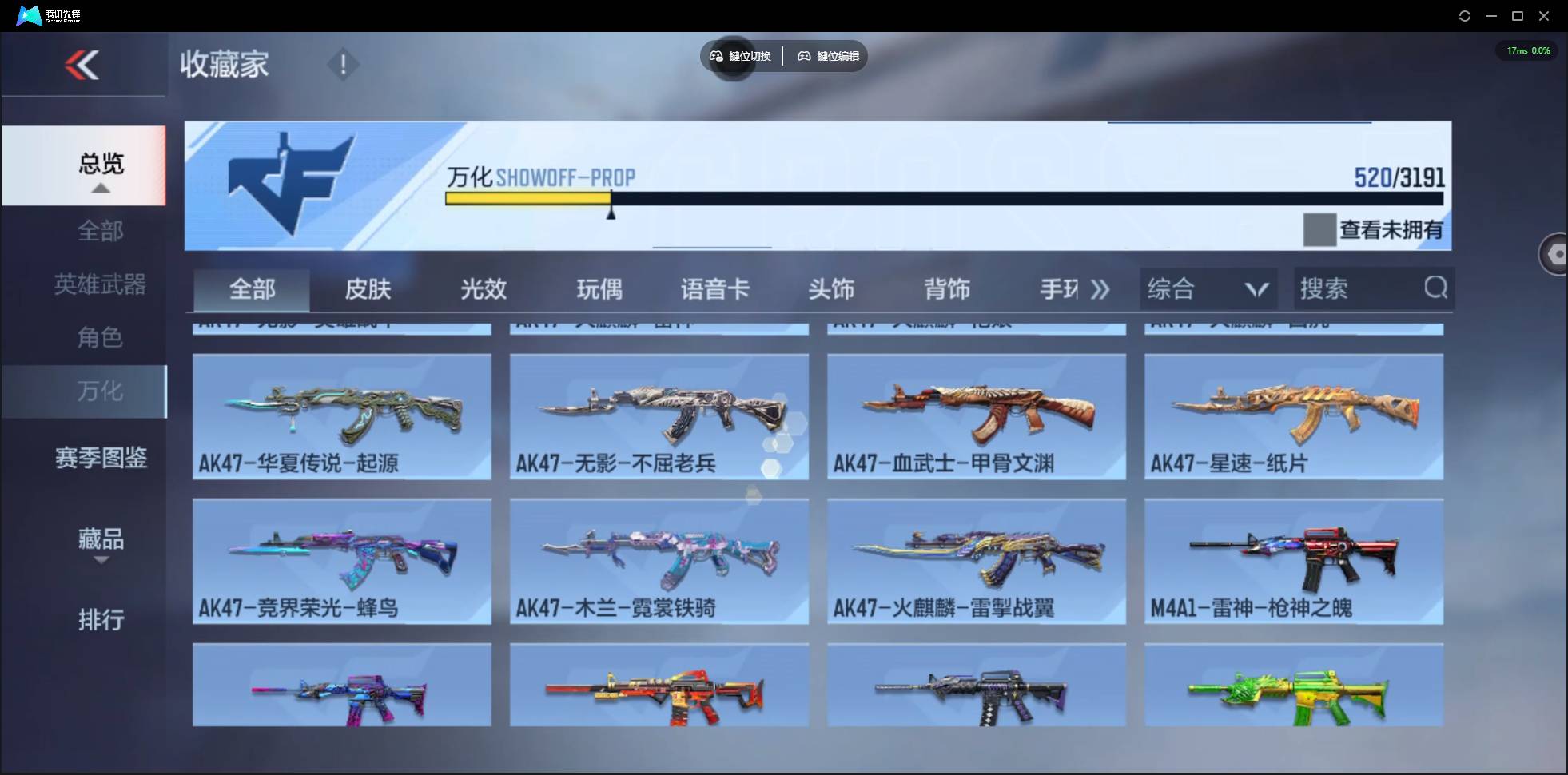 CFMSW369397枪战王者账号详情图30 CFMSW369397枪战王者账号详情图30